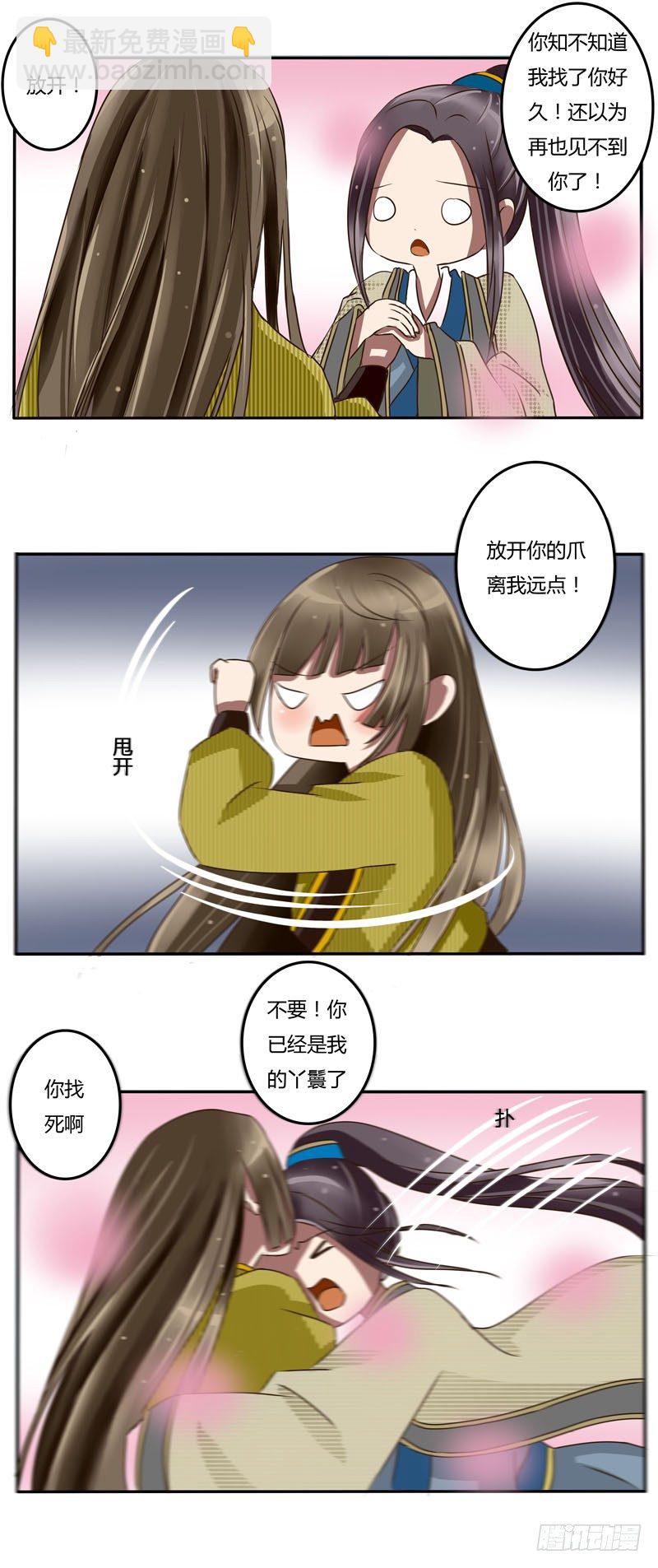 花落谁家-第24话