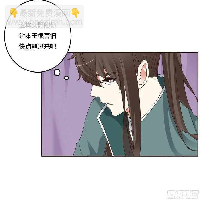 王爷的害怕-第228话