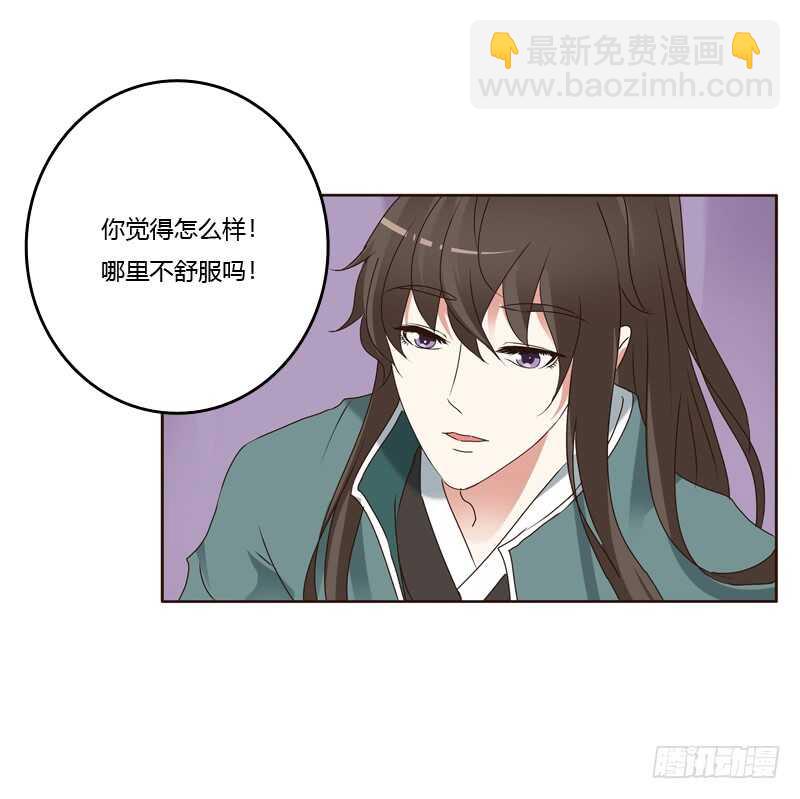 王爷的害怕-第228话