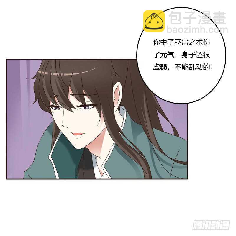 王爷的害怕-第228话