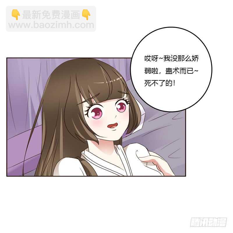 王爷的害怕-第228话