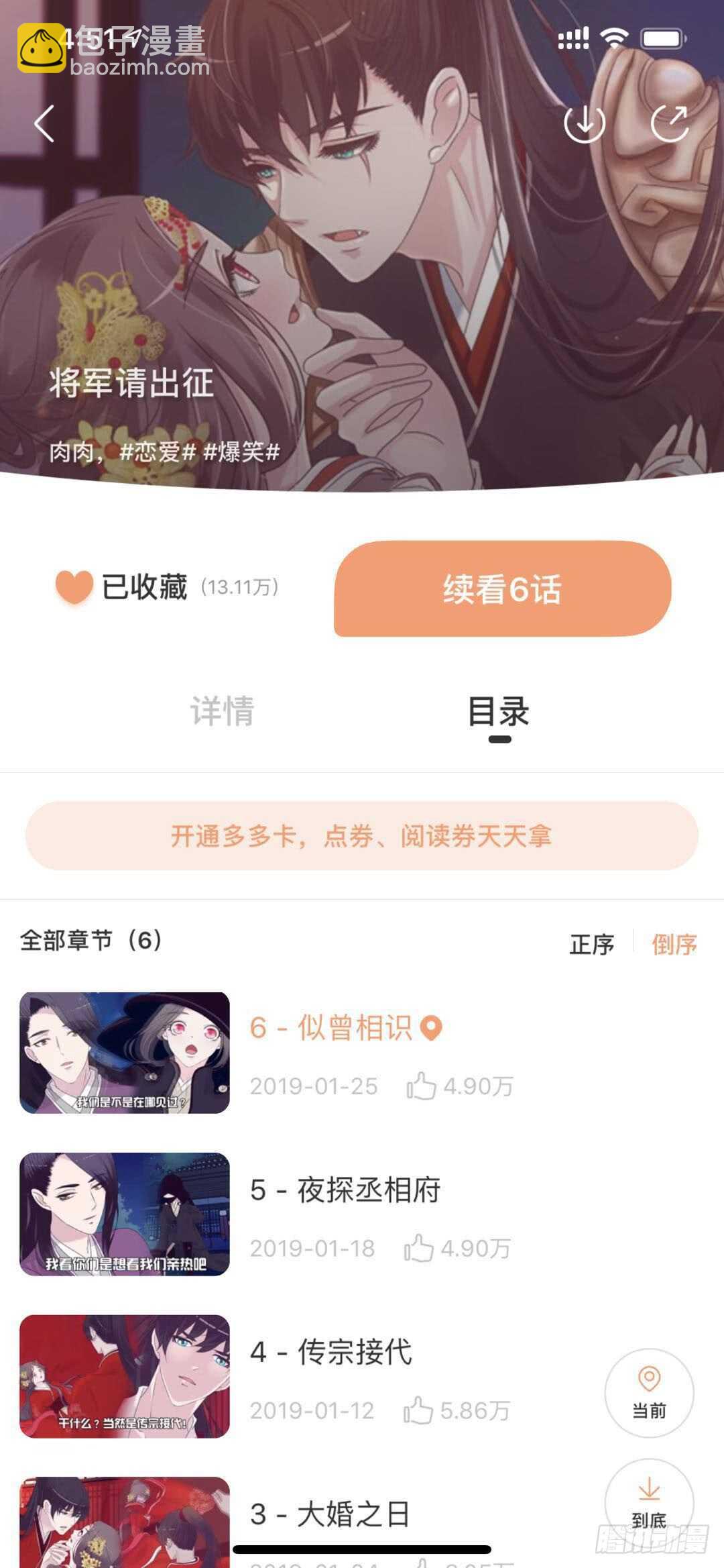 王爷的害怕-第228话
