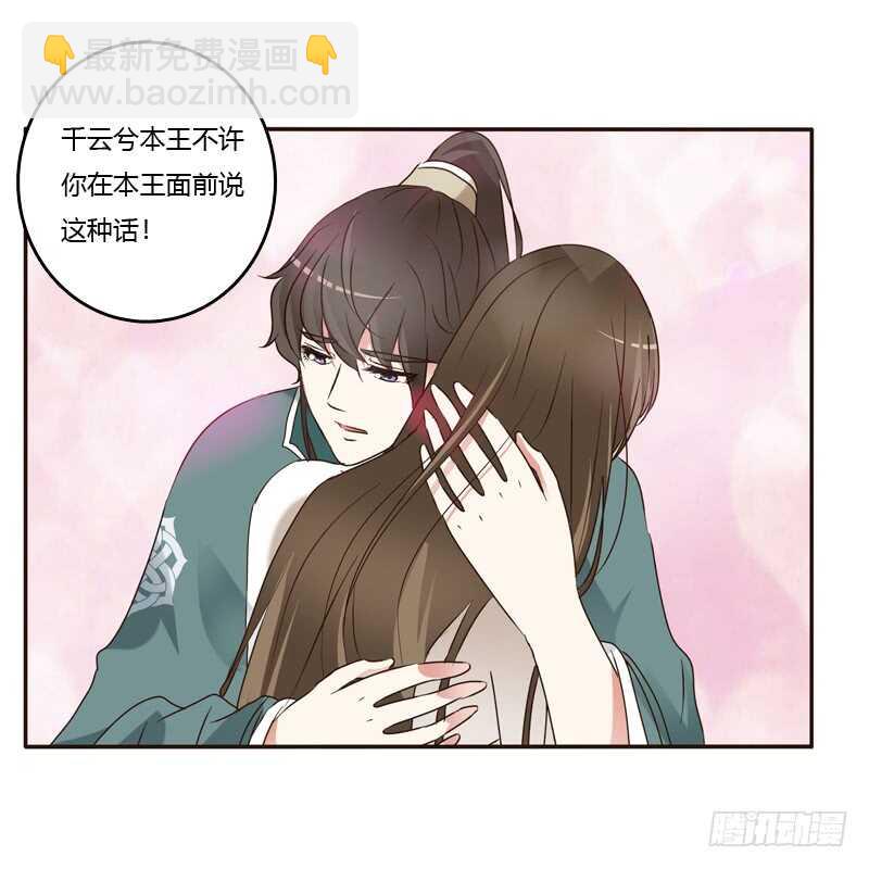 王爷的害怕-第228话