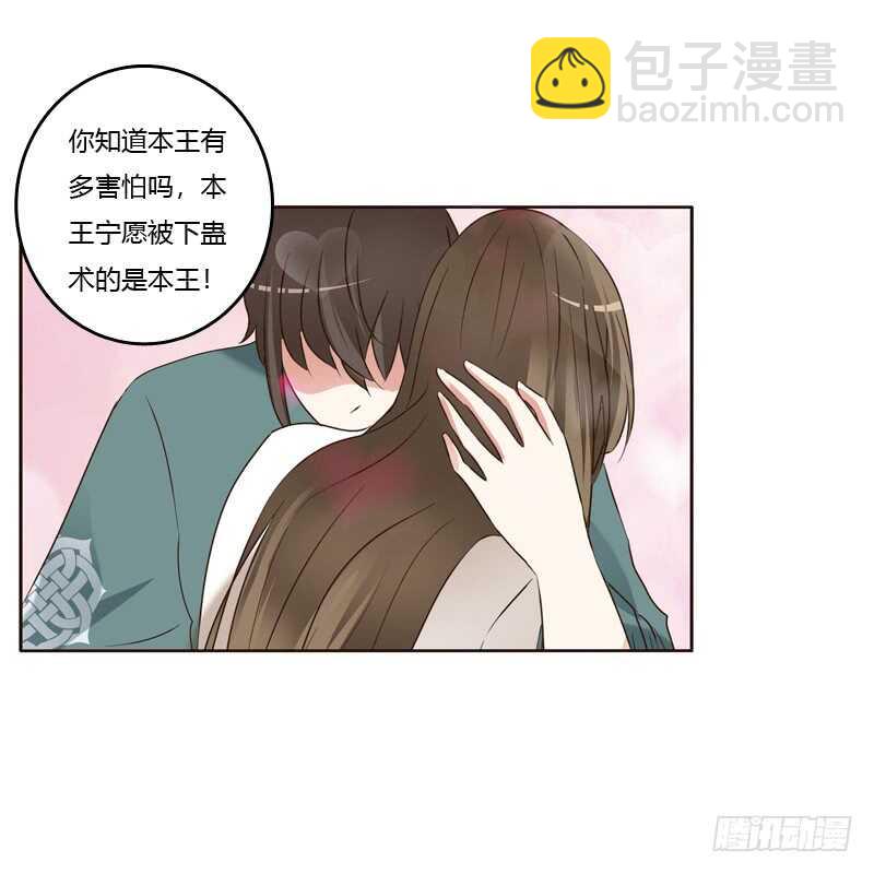 王爷的害怕-第228话