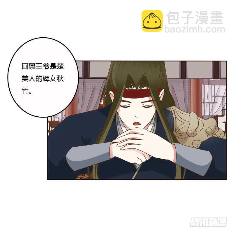 王爷的害怕-第228话