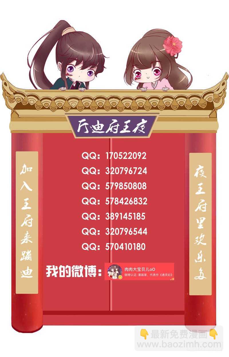 王爷的害怕-第228话
