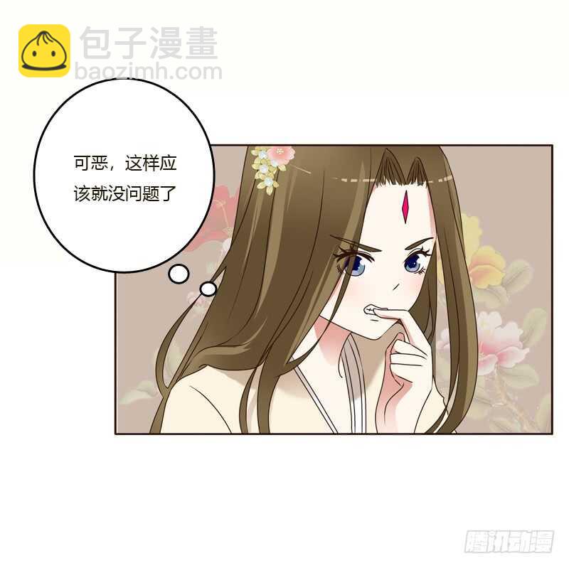 王爷的害怕-第228话
