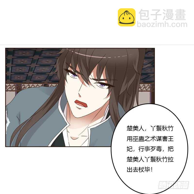 扎，扎，扎娃娃-第230话