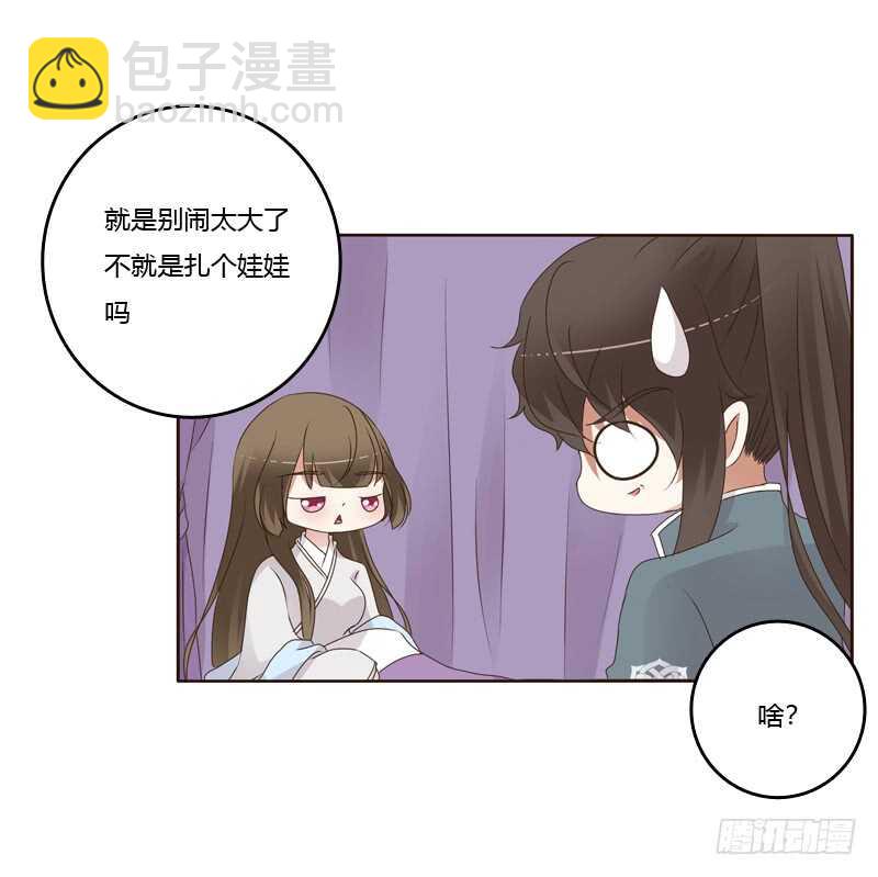 扎，扎，扎娃娃-第230话
