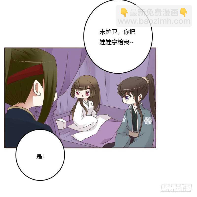 扎，扎，扎娃娃-第230话