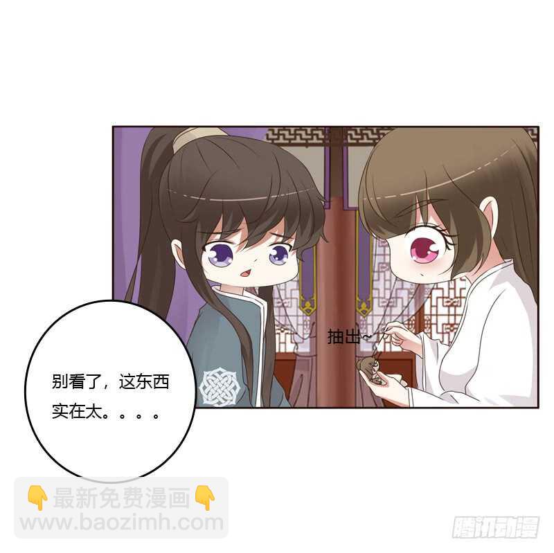 扎，扎，扎娃娃-第230话