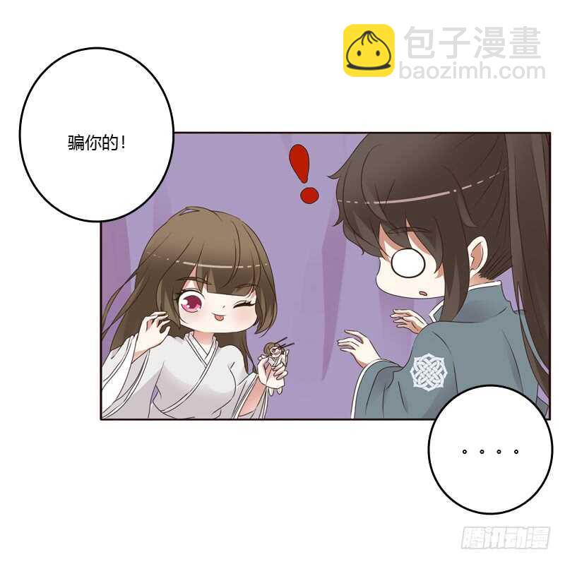扎，扎，扎娃娃-第230话