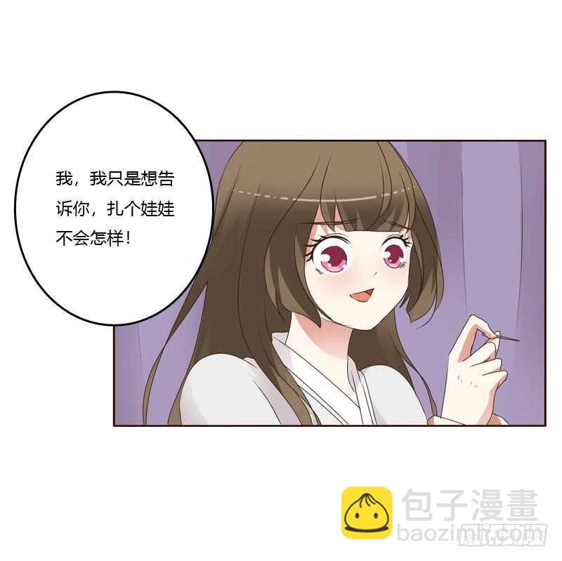扎，扎，扎娃娃-第230话