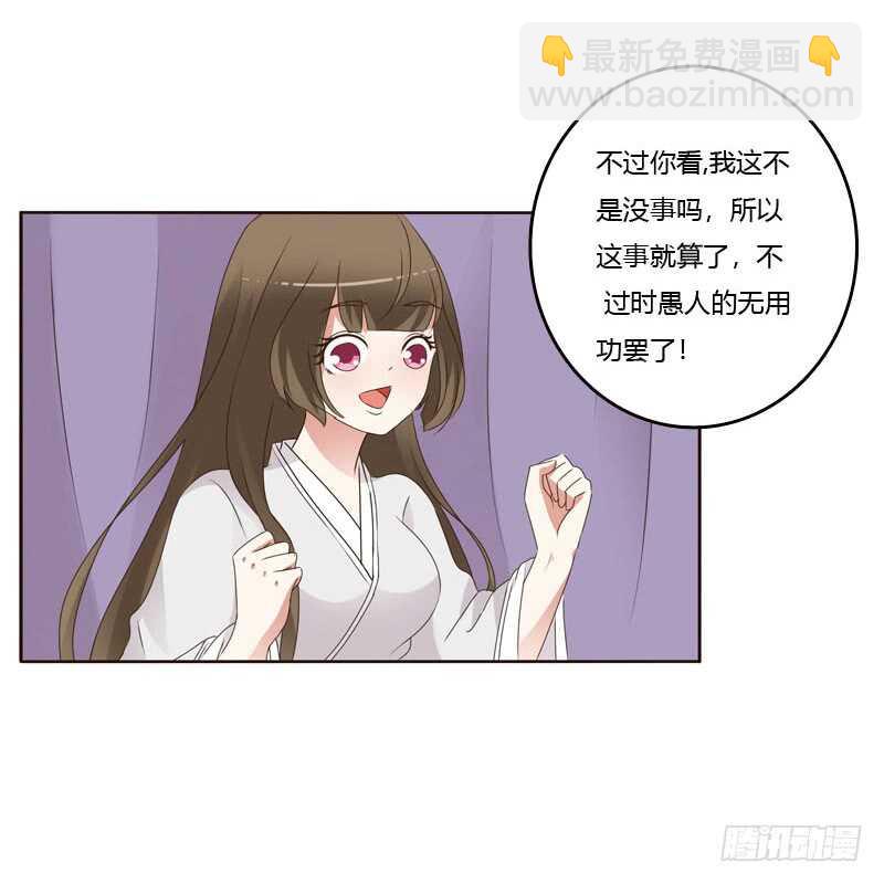 扎，扎，扎娃娃-第230话