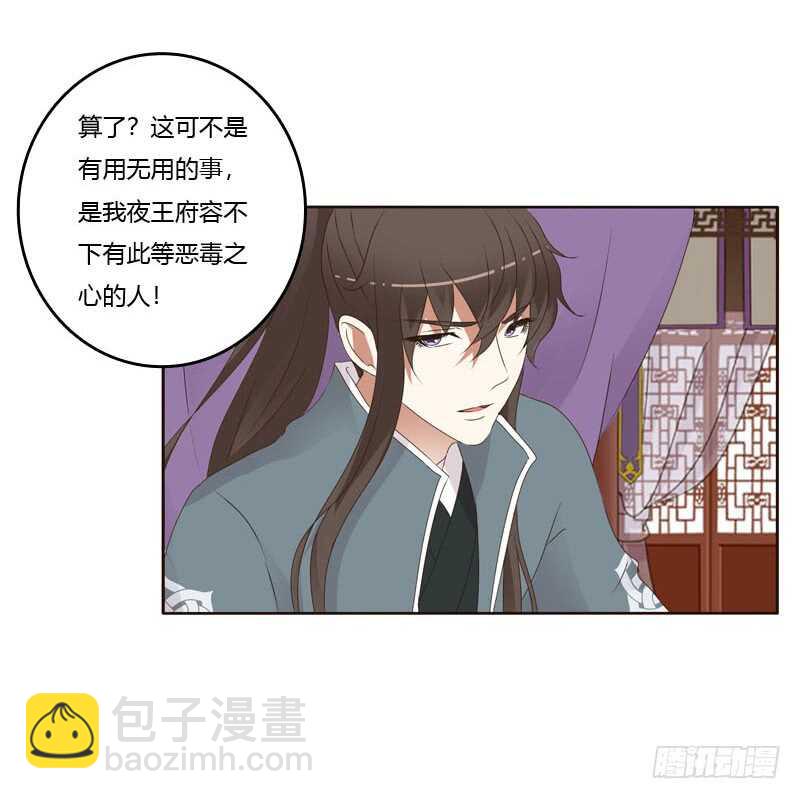 扎，扎，扎娃娃-第230话