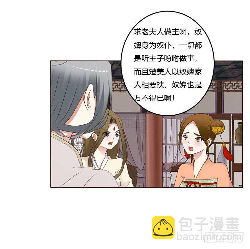 扎，扎，扎娃娃-第230话