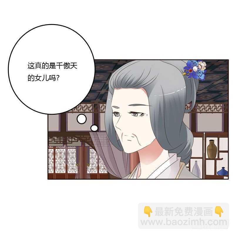扎，扎，扎娃娃-第230话