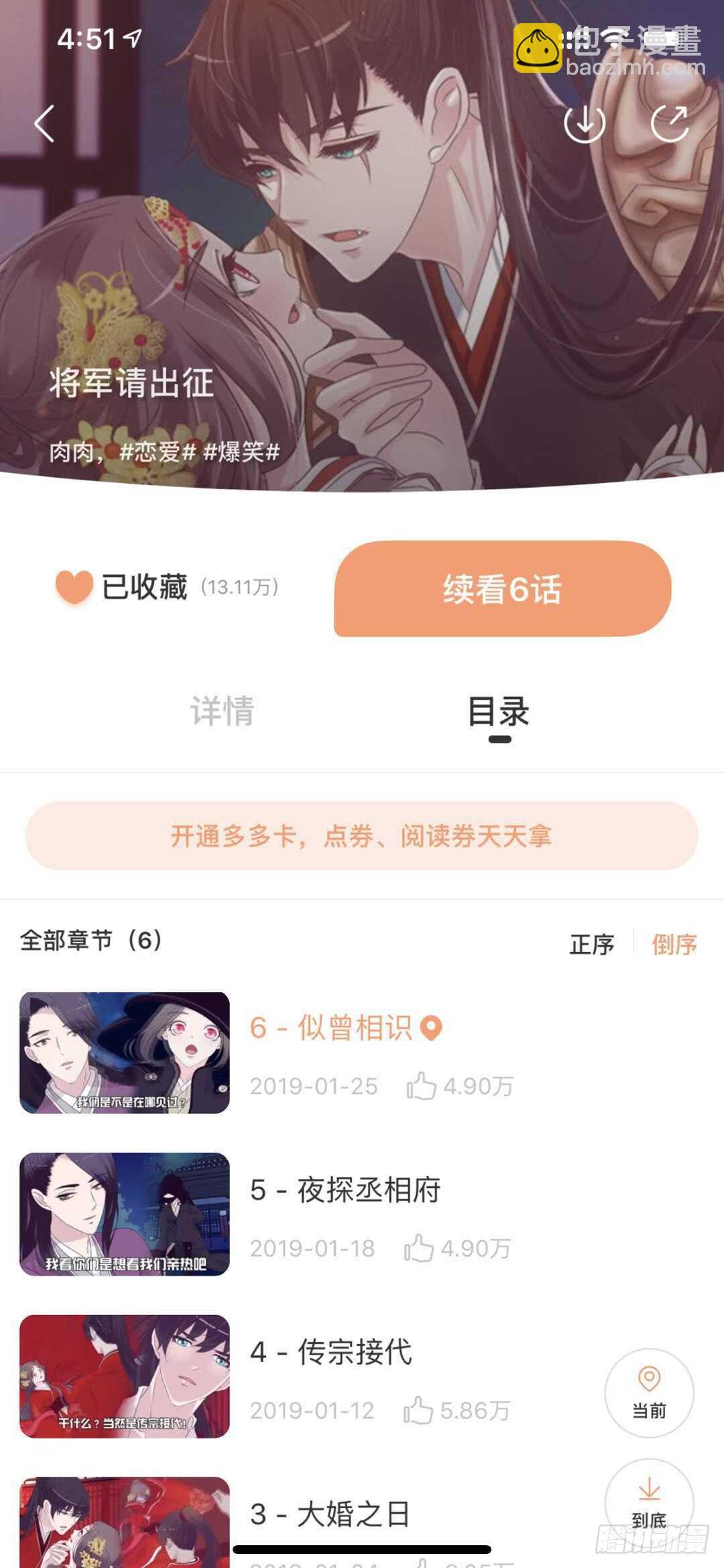 扎，扎，扎娃娃-第230话