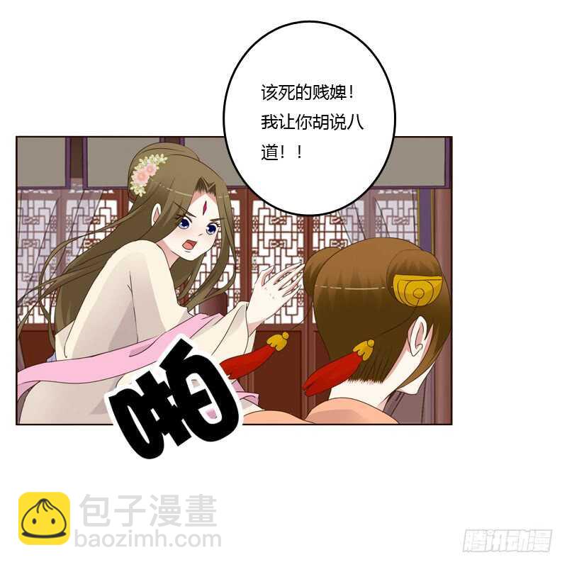 扎，扎，扎娃娃-第230话