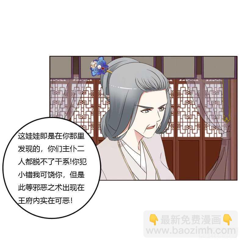 扎，扎，扎娃娃-第230话