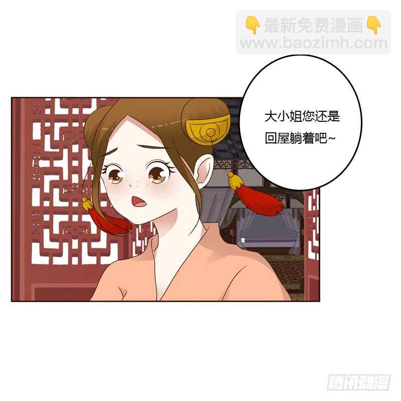 不听话就惩罚-第232话