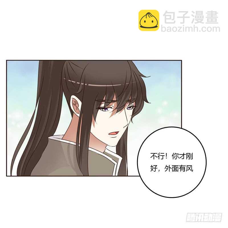 不听话就惩罚-第232话
