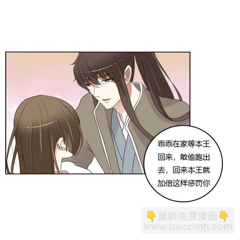 不听话就惩罚-第232话