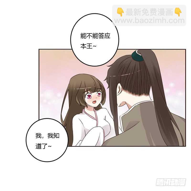 不听话就惩罚-第232话