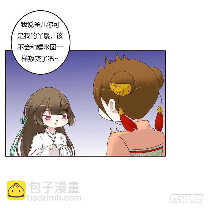 不听话就惩罚-第232话