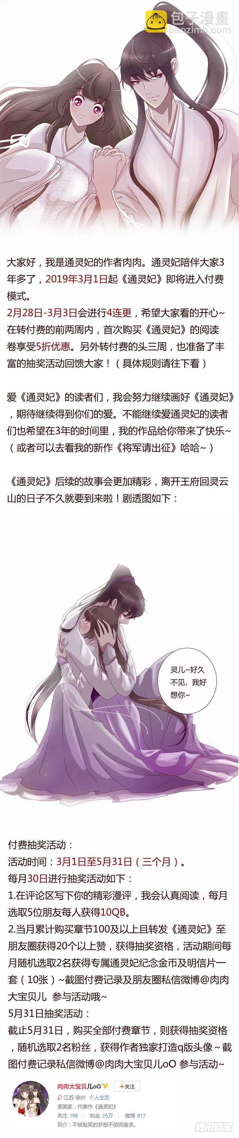不听话就惩罚-第232话