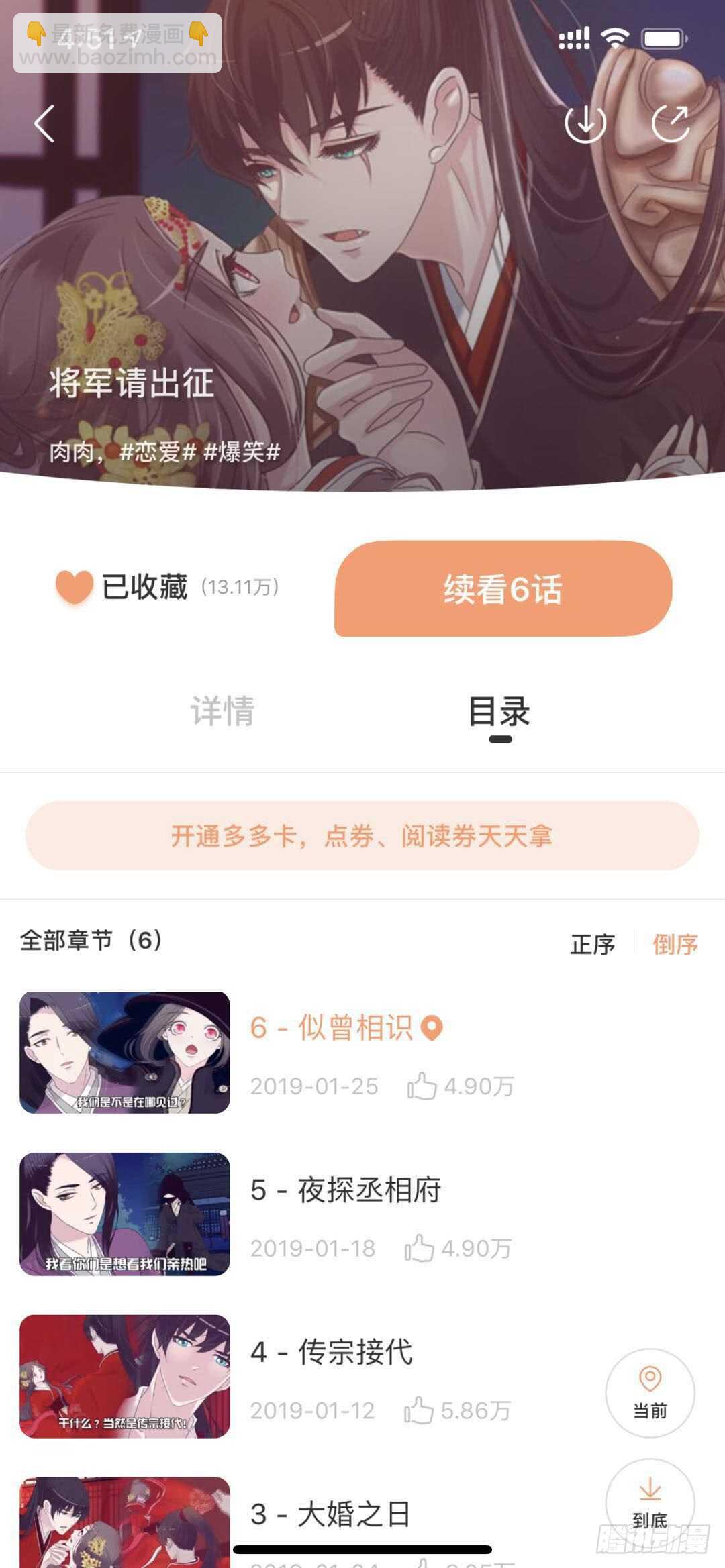 不听话就惩罚-第232话