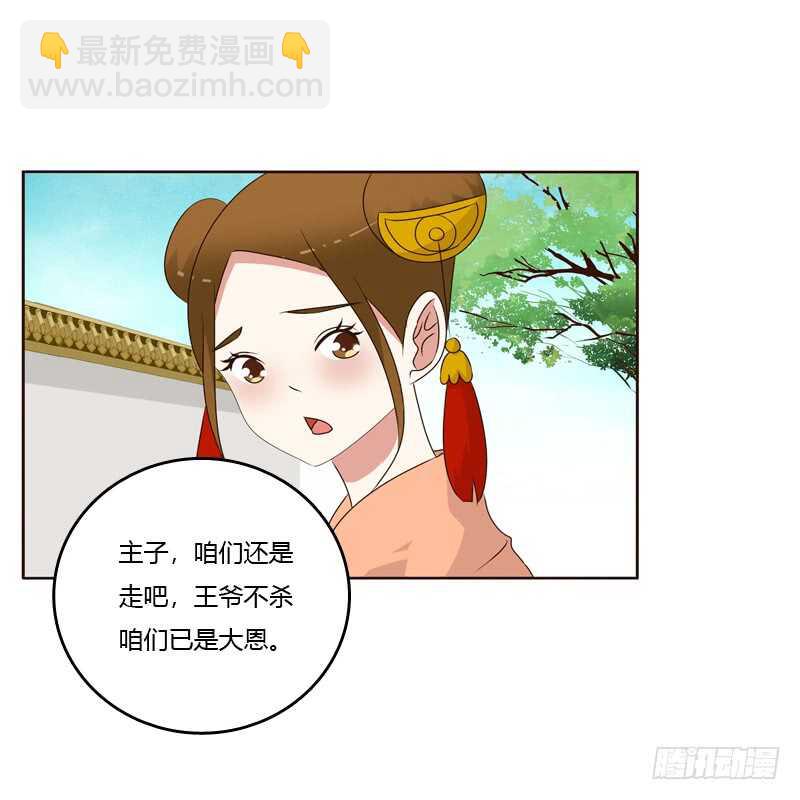 不听话就惩罚-第232话