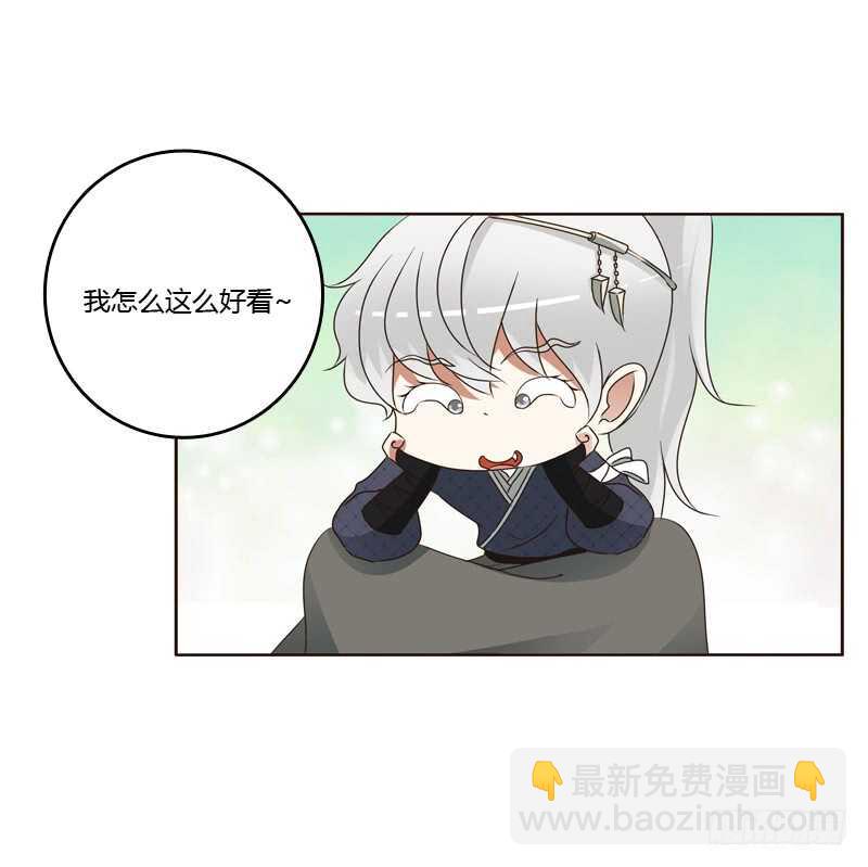 撞见-第234话