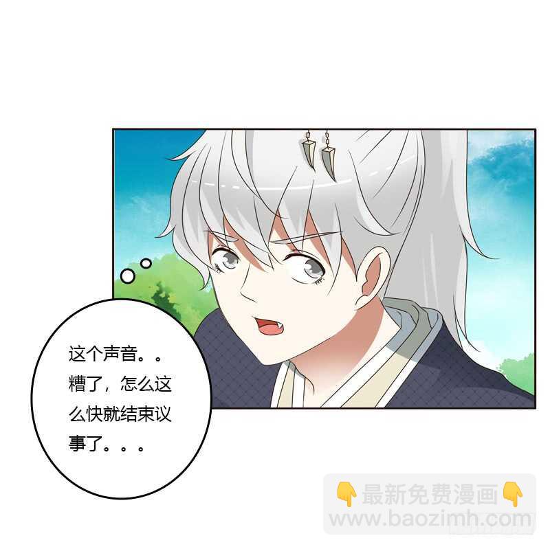 撞见-第234话
