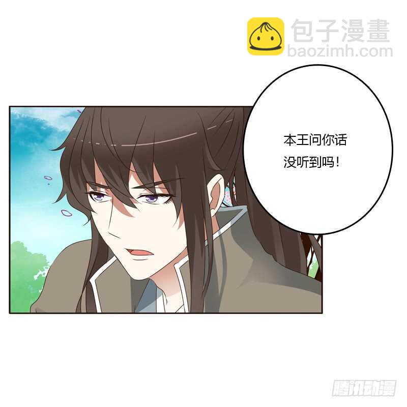 撞见-第234话