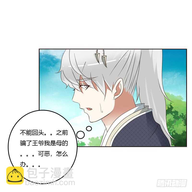 撞见-第234话