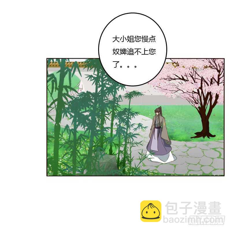 撞见-第234话