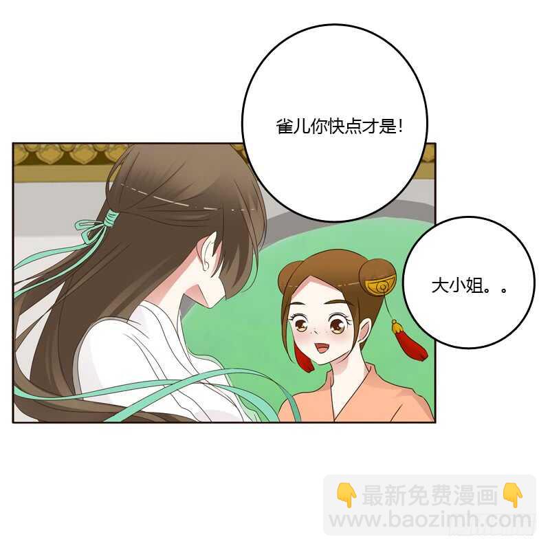 撞见-第234话