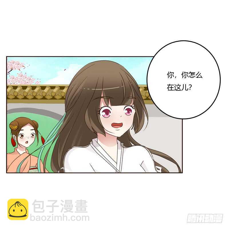 撞见-第234话