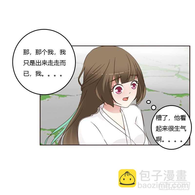 撞见-第234话