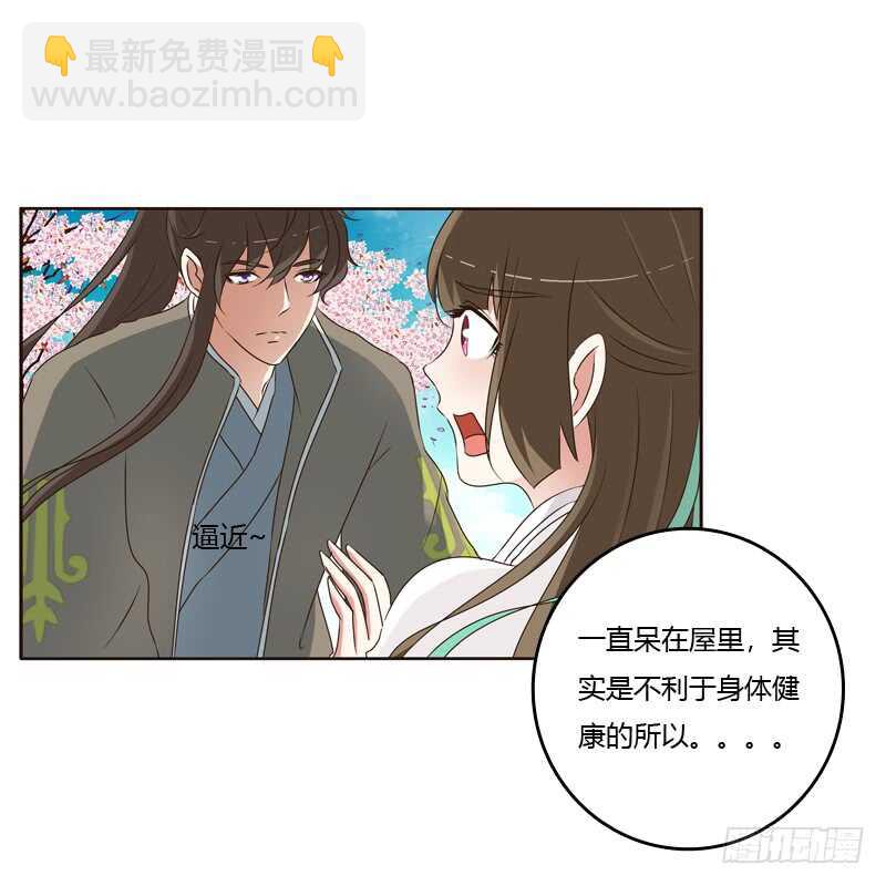 撞见-第234话