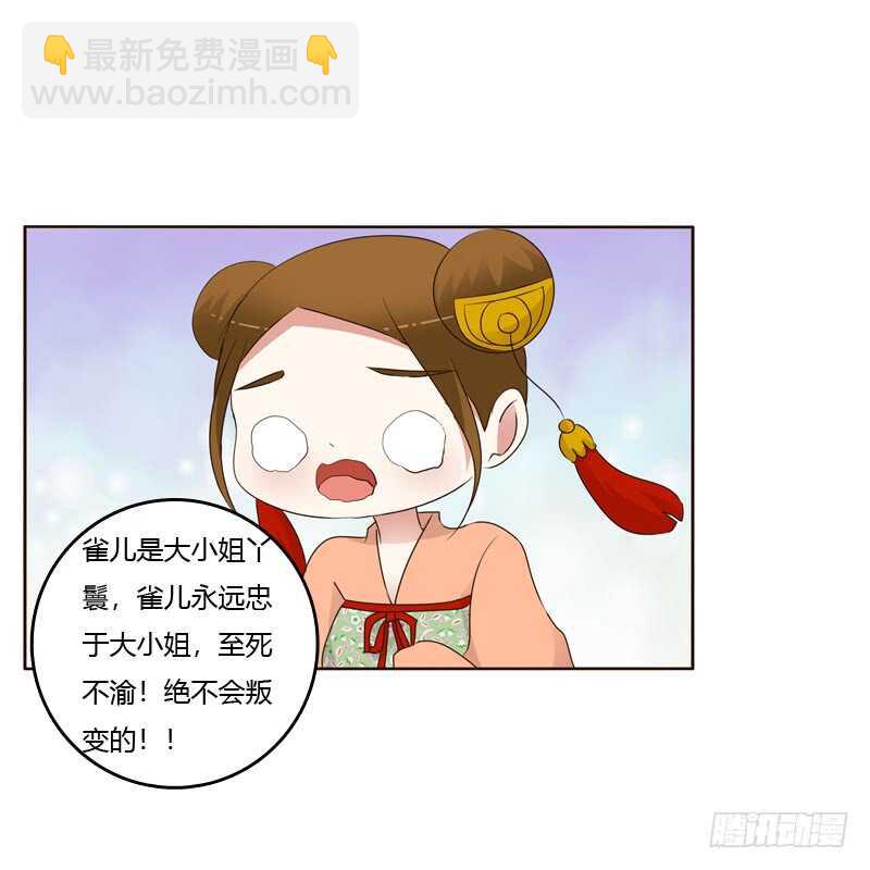 撞见-第234话