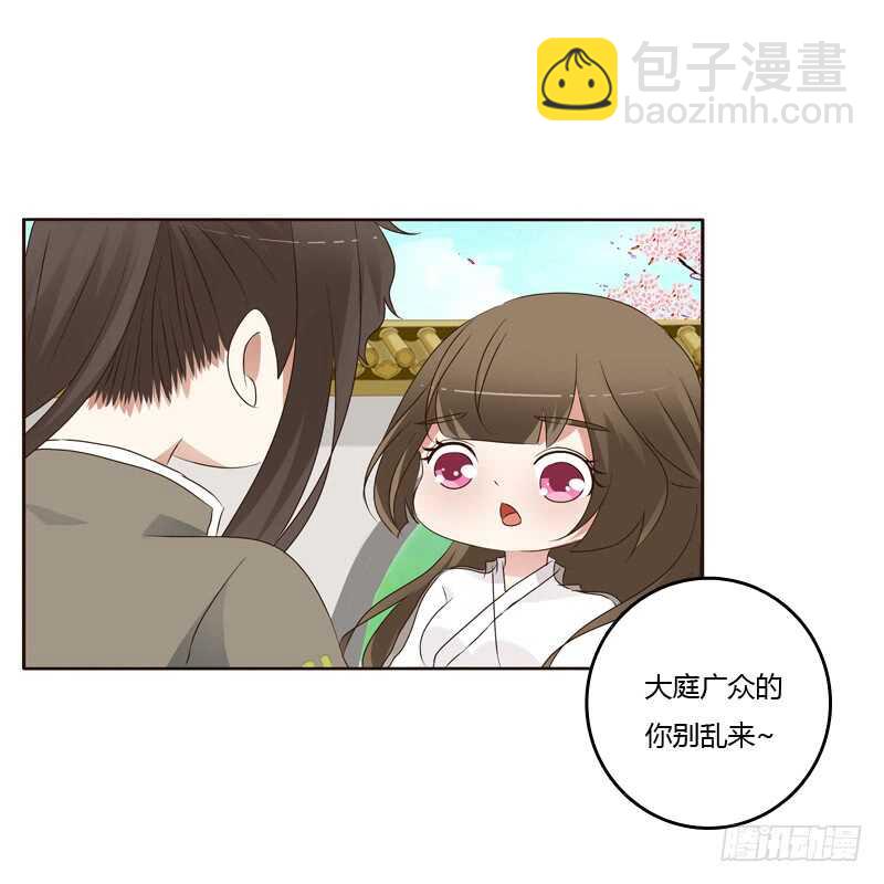 撞见-第234话