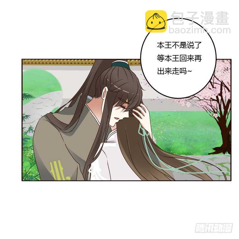 撞见-第234话