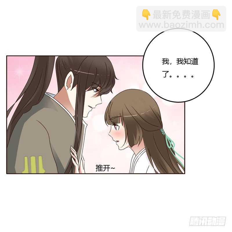 撞见-第234话