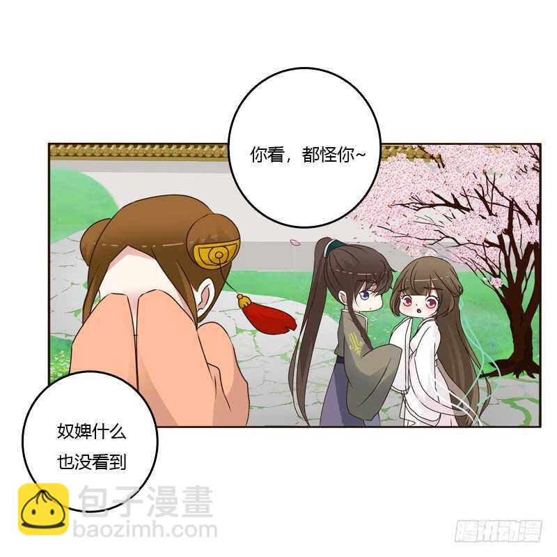 撞见-第234话