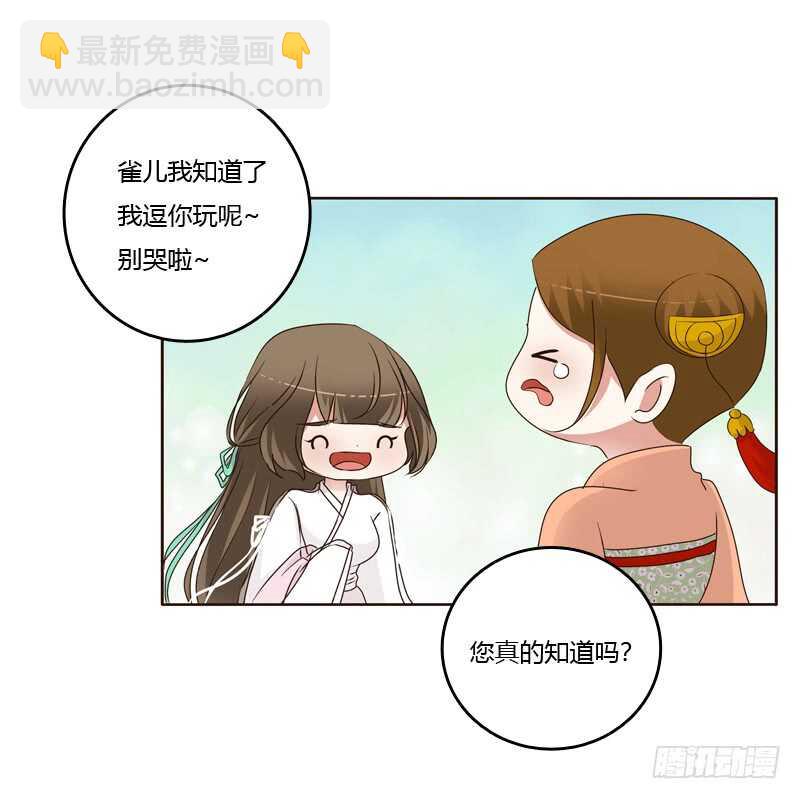 撞见-第234话