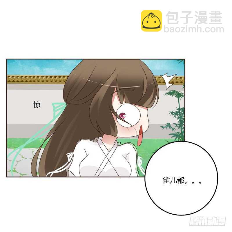 撞见-第234话