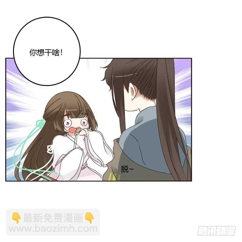 撞见-第234话