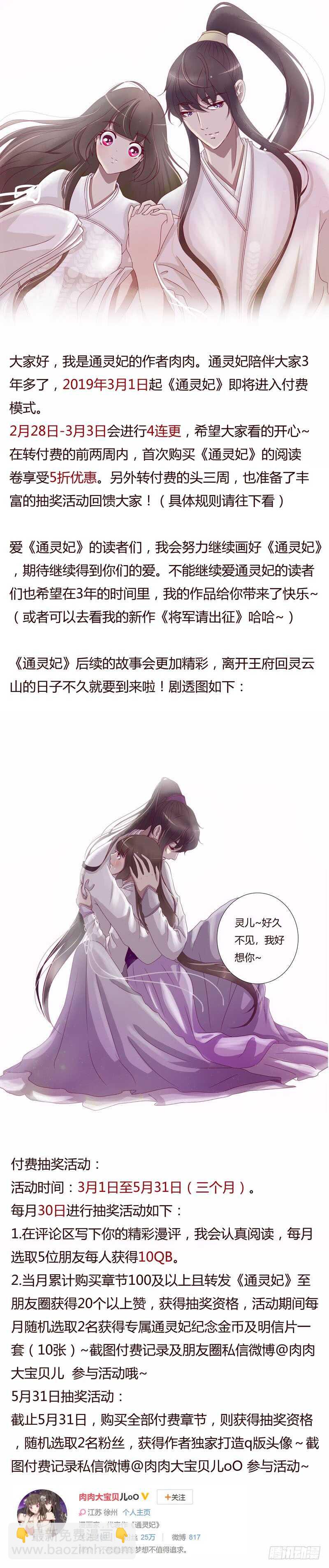 撞见-第234话